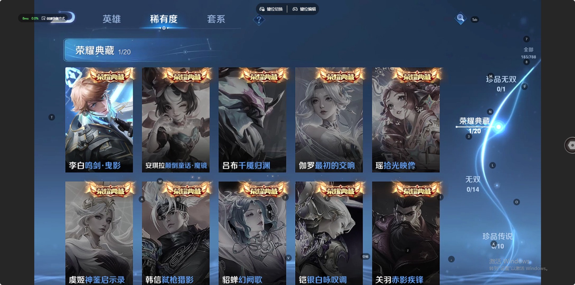 WZQM4290357王者荣耀账号详情图14 WZQM4290357王者荣耀账号详情图14