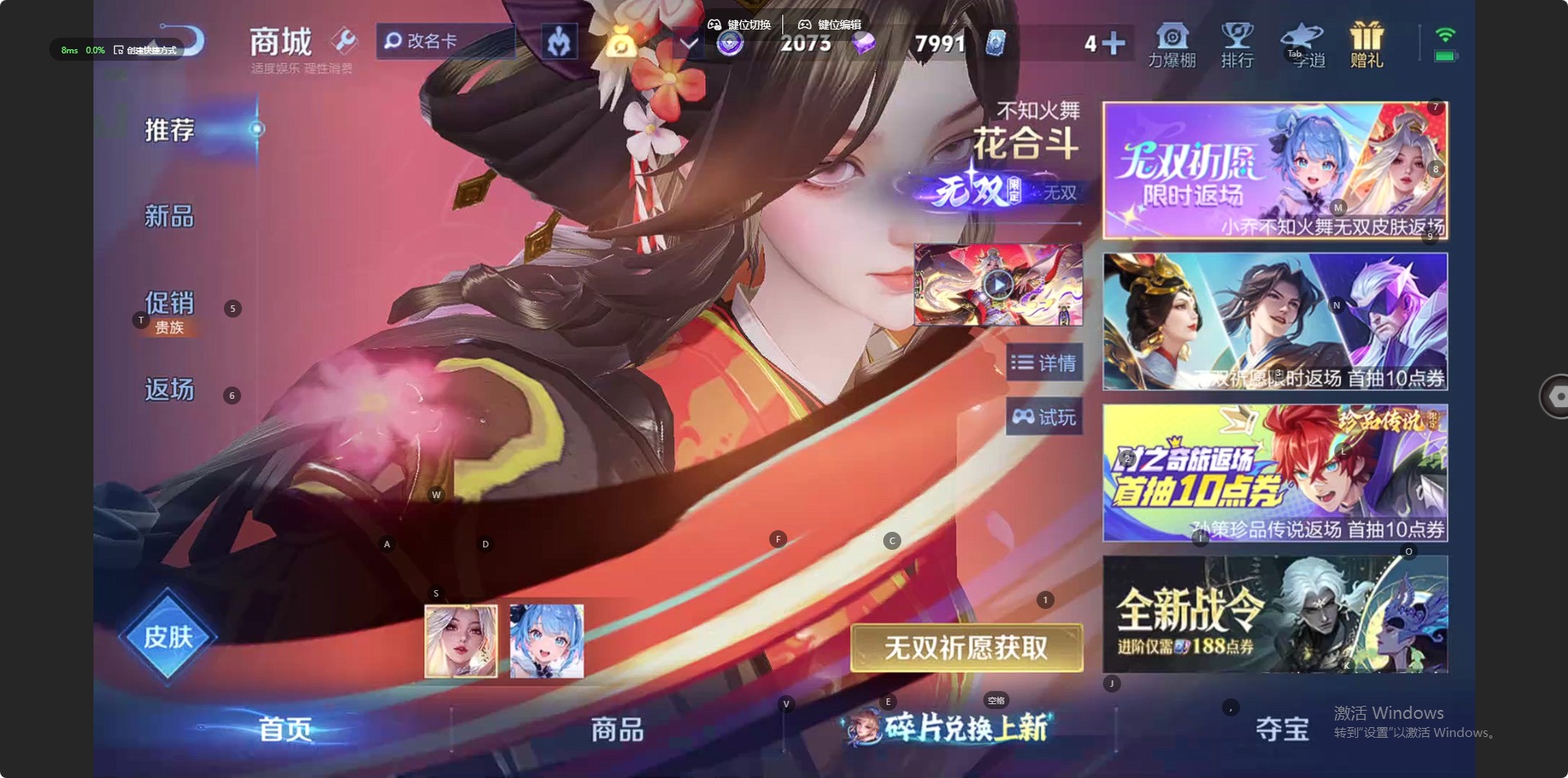 WZLX4304311王者荣耀账号详情图6