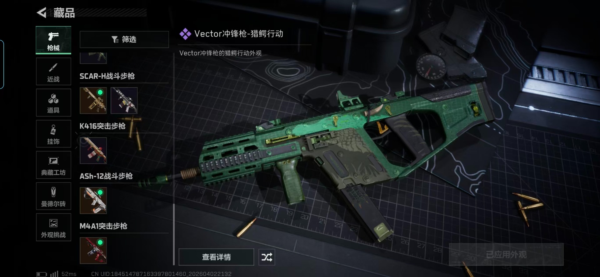 SJZQM499296三角洲行动账号详情图6 SJZQM499296三角洲行动账号详情图6