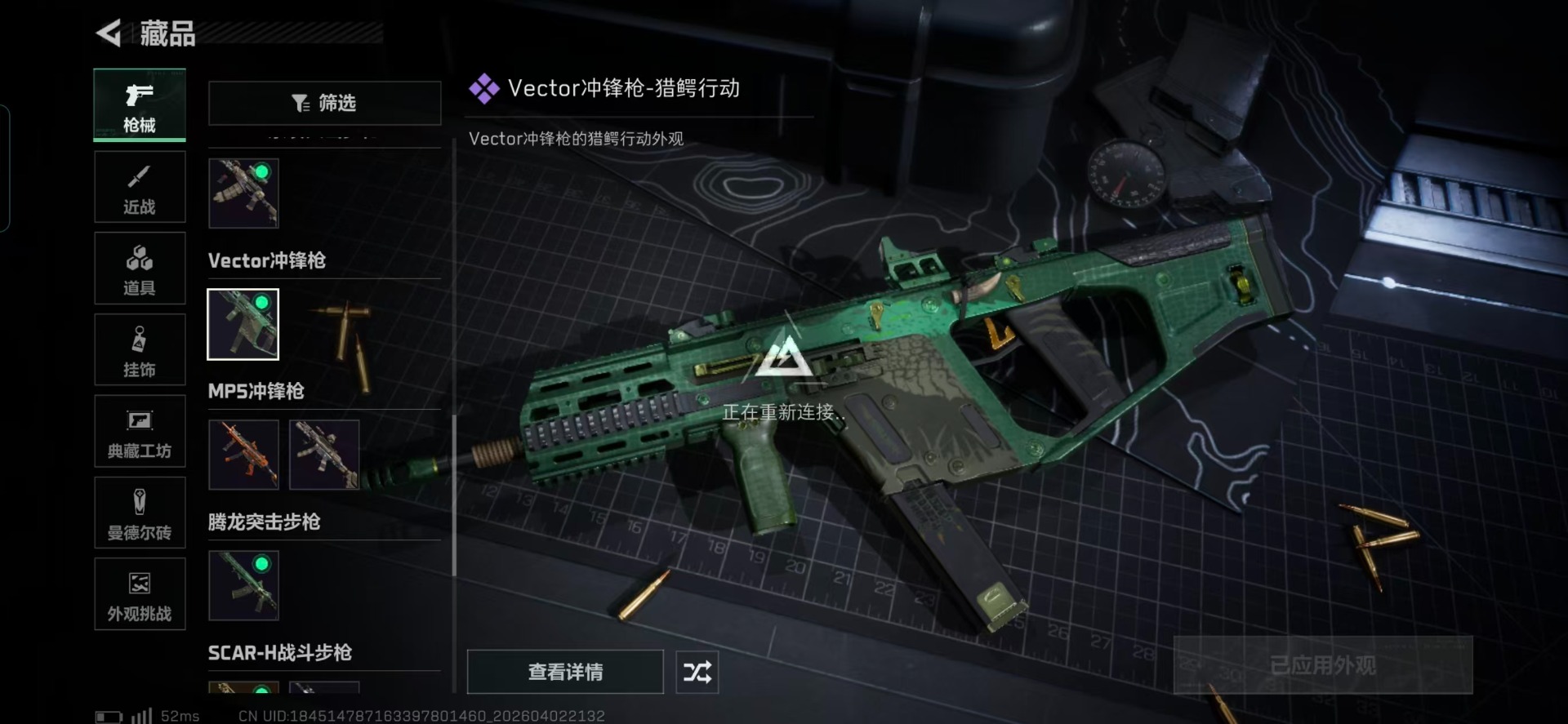 SJZQM499296三角洲行动账号详情图7 SJZQM499296三角洲行动账号详情图7