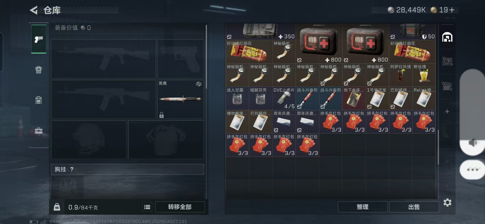 SJZQM499296三角洲行动账号详情图15 SJZQM499296三角洲行动账号详情图15