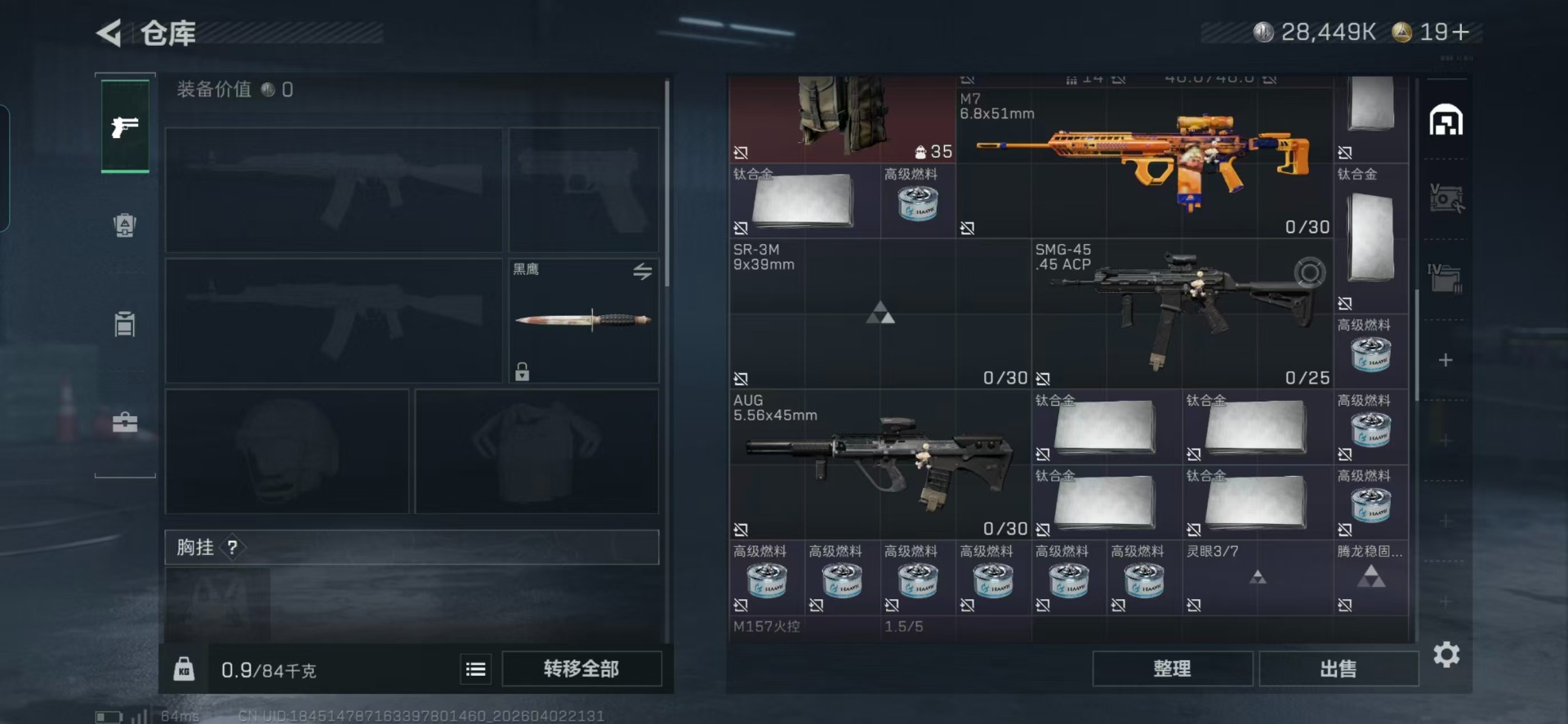 SJZQM499296三角洲行动账号详情图16 SJZQM499296三角洲行动账号详情图16