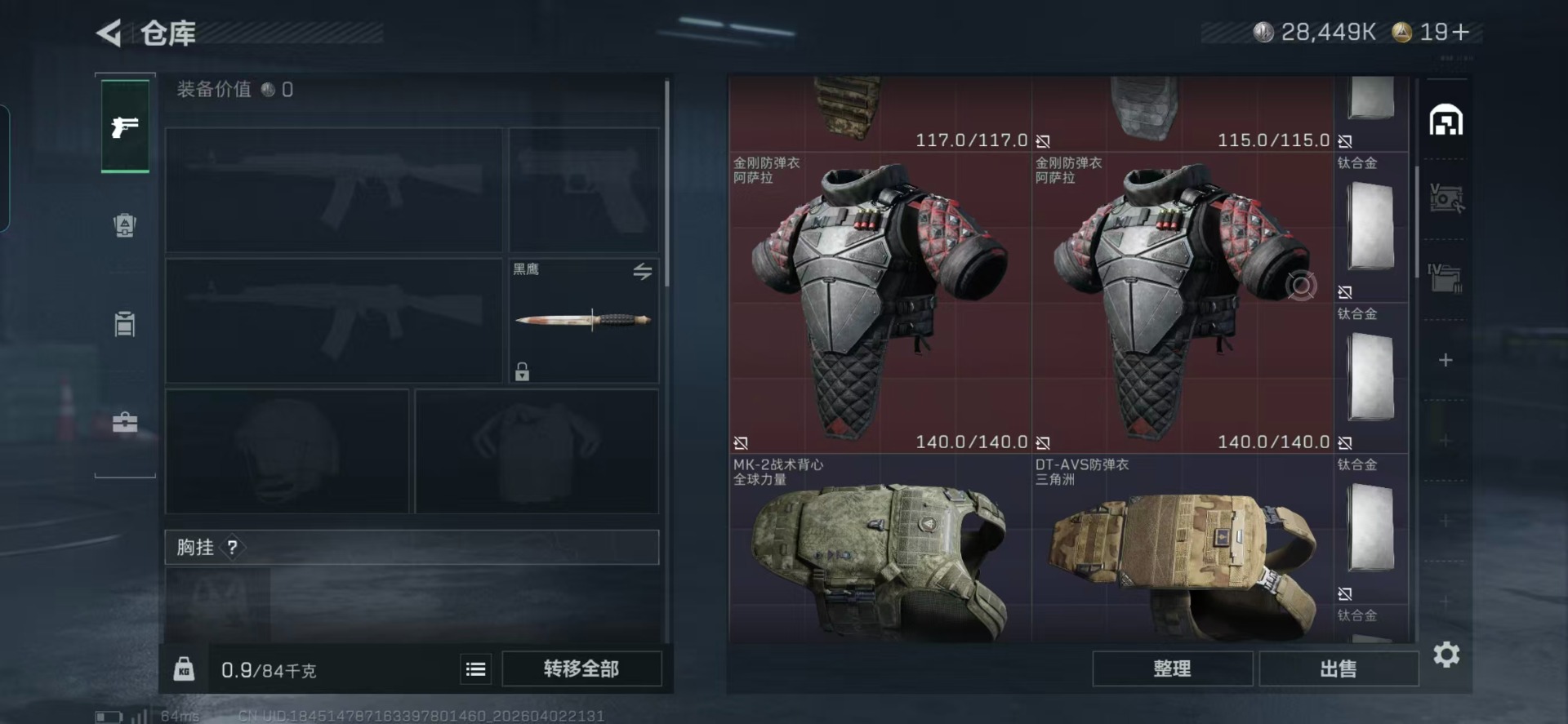 SJZQM499296三角洲行动账号详情图17 SJZQM499296三角洲行动账号详情图17