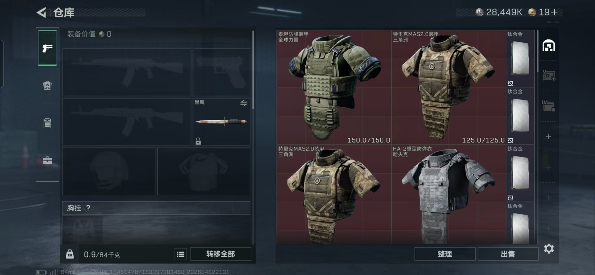 SJZQM499296三角洲行动账号详情图18 SJZQM499296三角洲行动账号详情图18