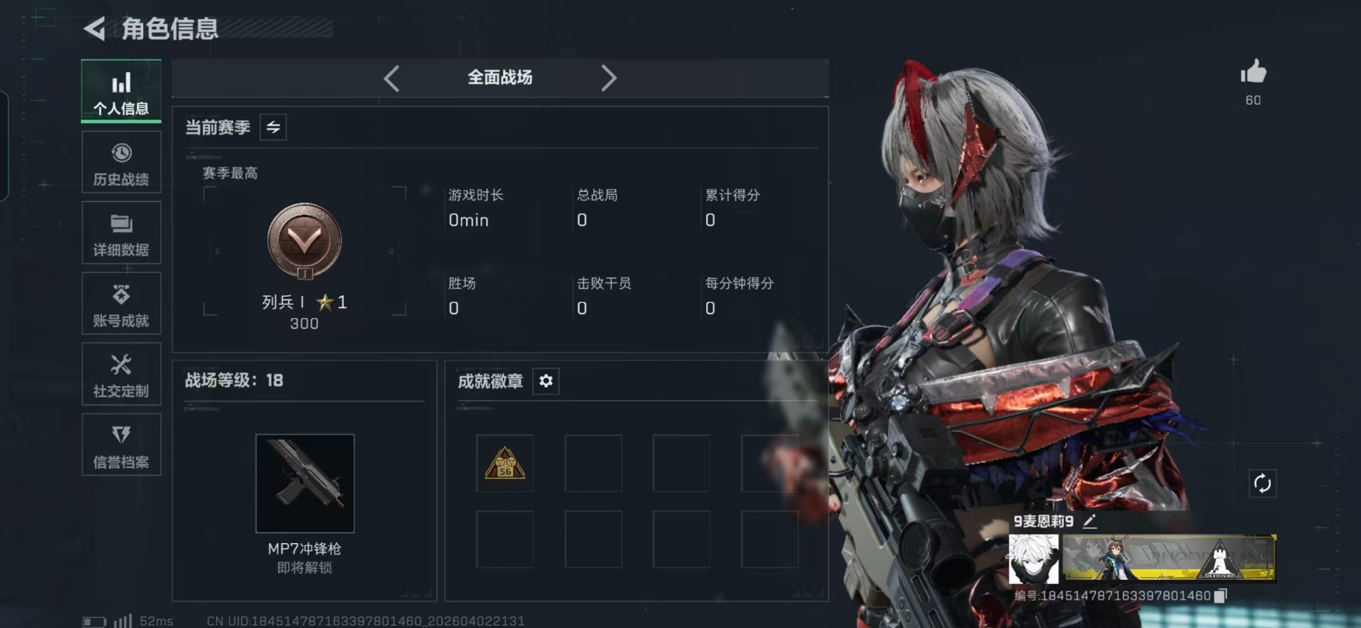 SJZQM499296三角洲行动账号详情图20 SJZQM499296三角洲行动账号详情图20