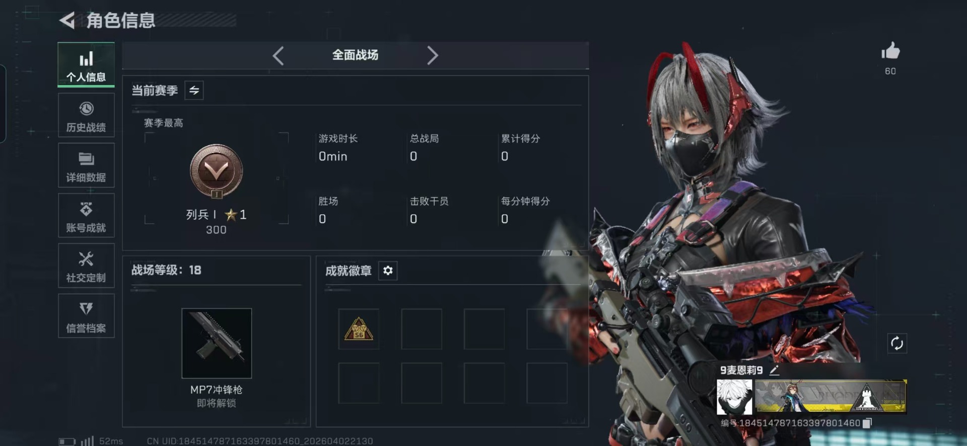 SJZQM499296三角洲行动账号详情图21 SJZQM499296三角洲行动账号详情图21