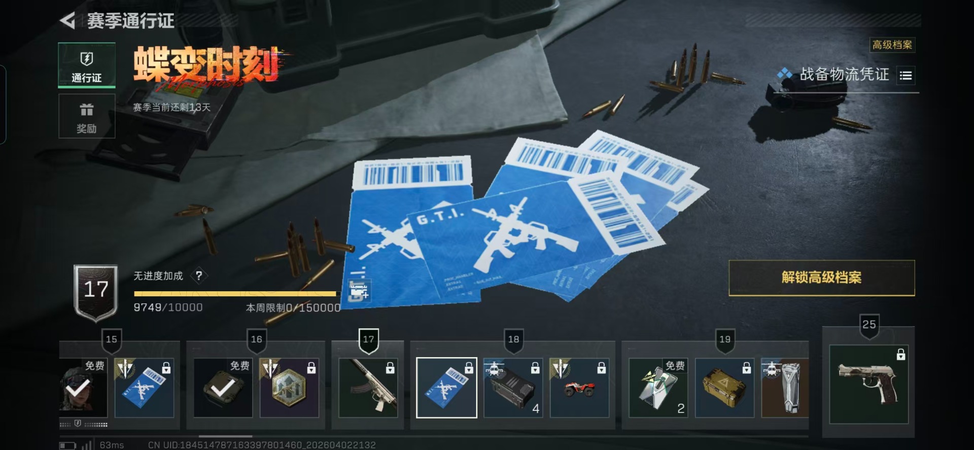 SJZQM499296三角洲行动账号详情图23 SJZQM499296三角洲行动账号详情图23