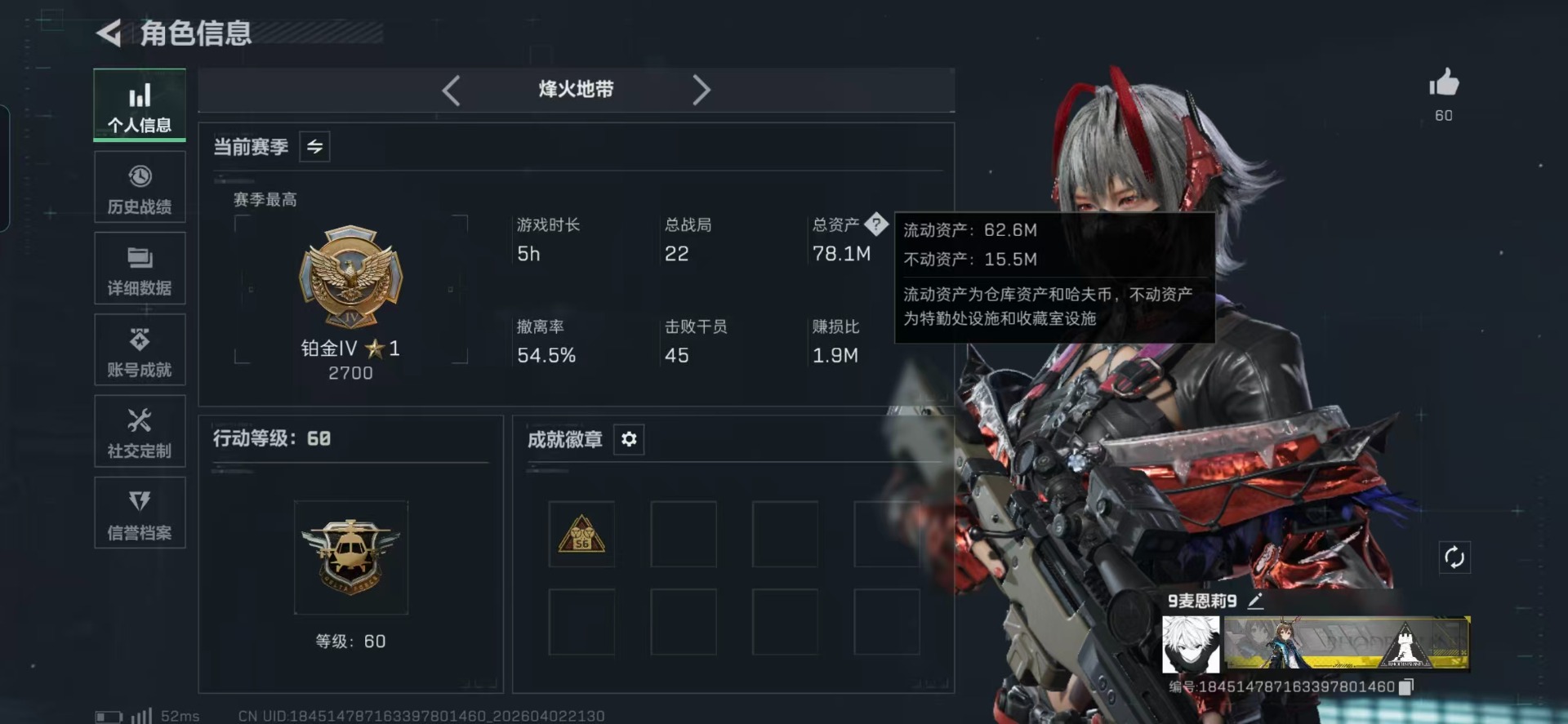 SJZQM499296三角洲行动账号详情图22 SJZQM499296三角洲行动账号详情图22