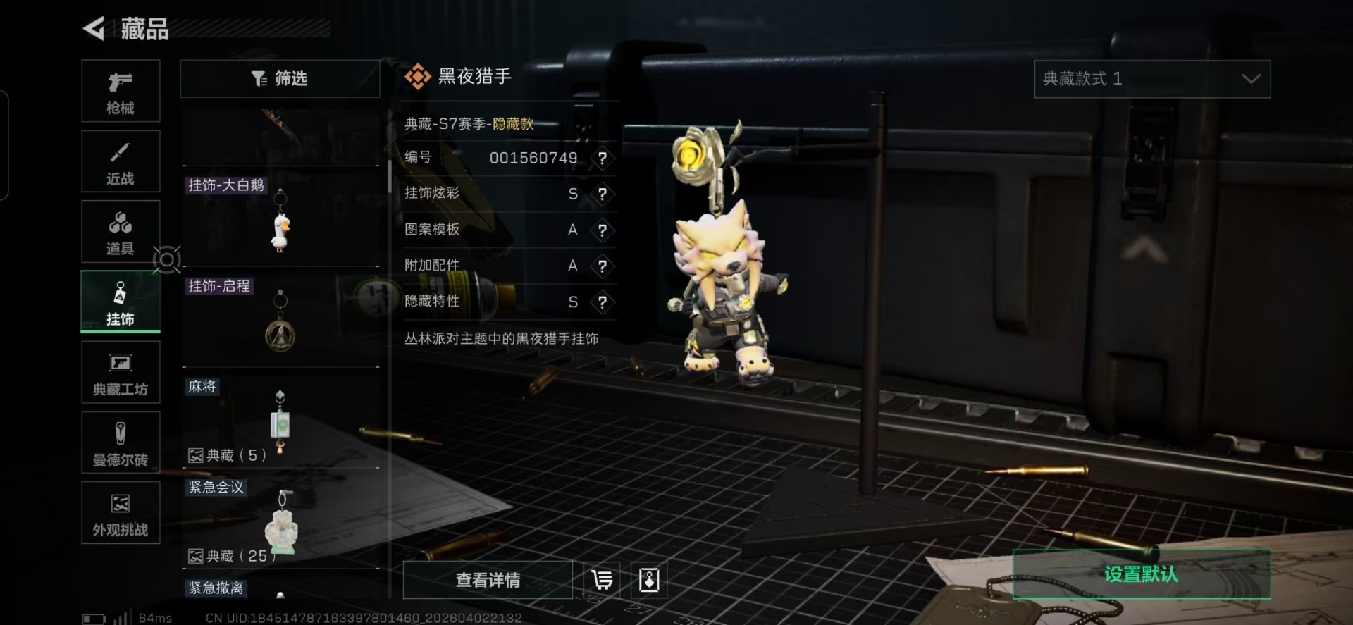 SJZQM499296三角洲行动账号详情图25 SJZQM499296三角洲行动账号详情图25