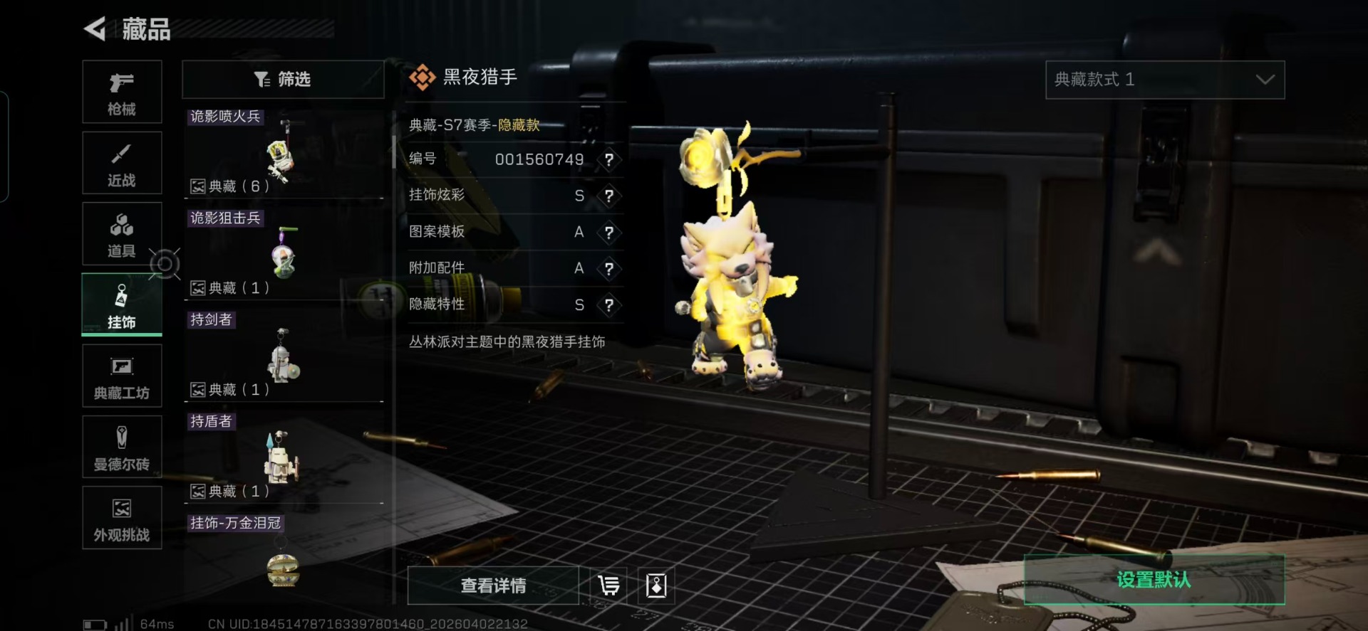 SJZQM499296三角洲行动账号详情图26 SJZQM499296三角洲行动账号详情图26