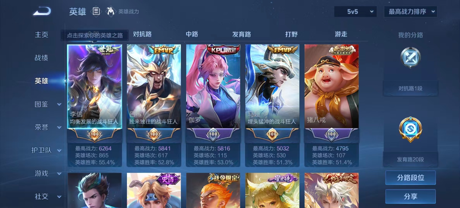 WZQM4291694王者荣耀账号详情图5