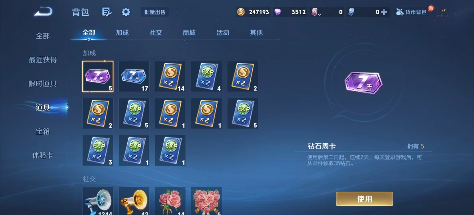 WZQM4291694王者荣耀账号详情图12