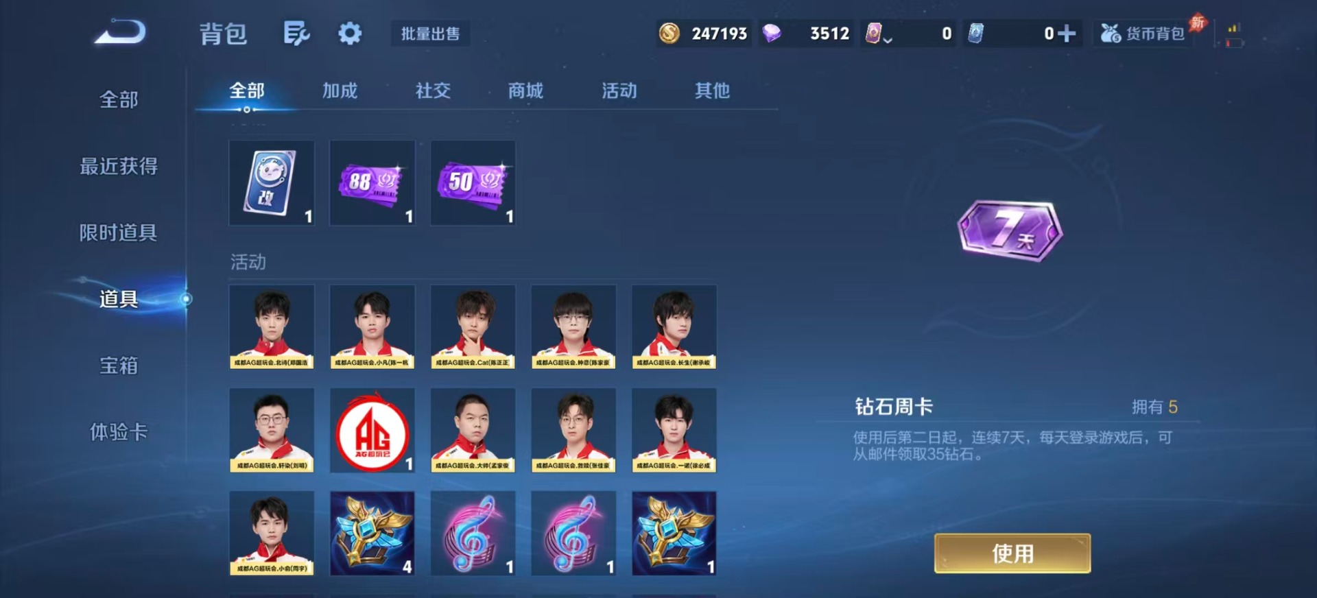 WZQM4291694王者荣耀账号详情图13