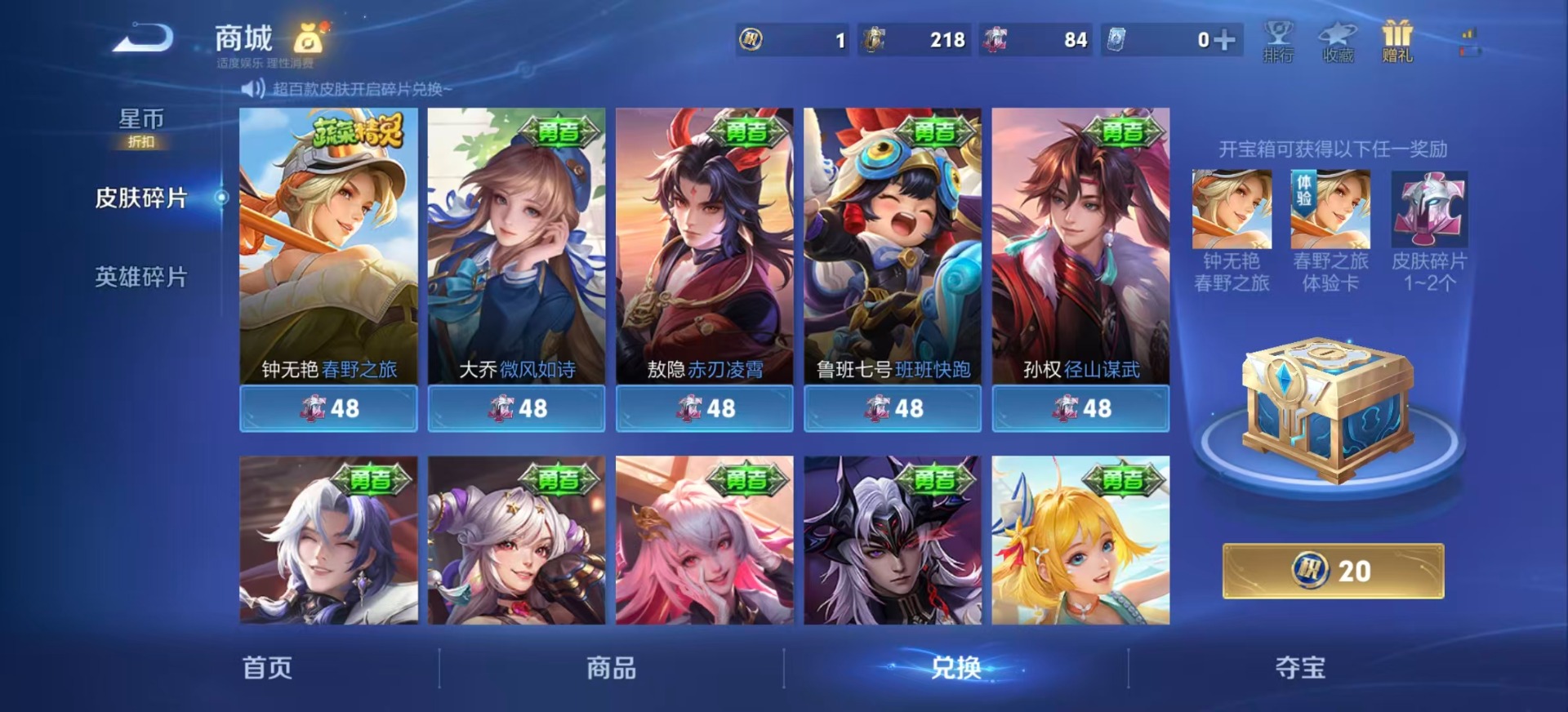 WZQM4291694王者荣耀账号详情图15