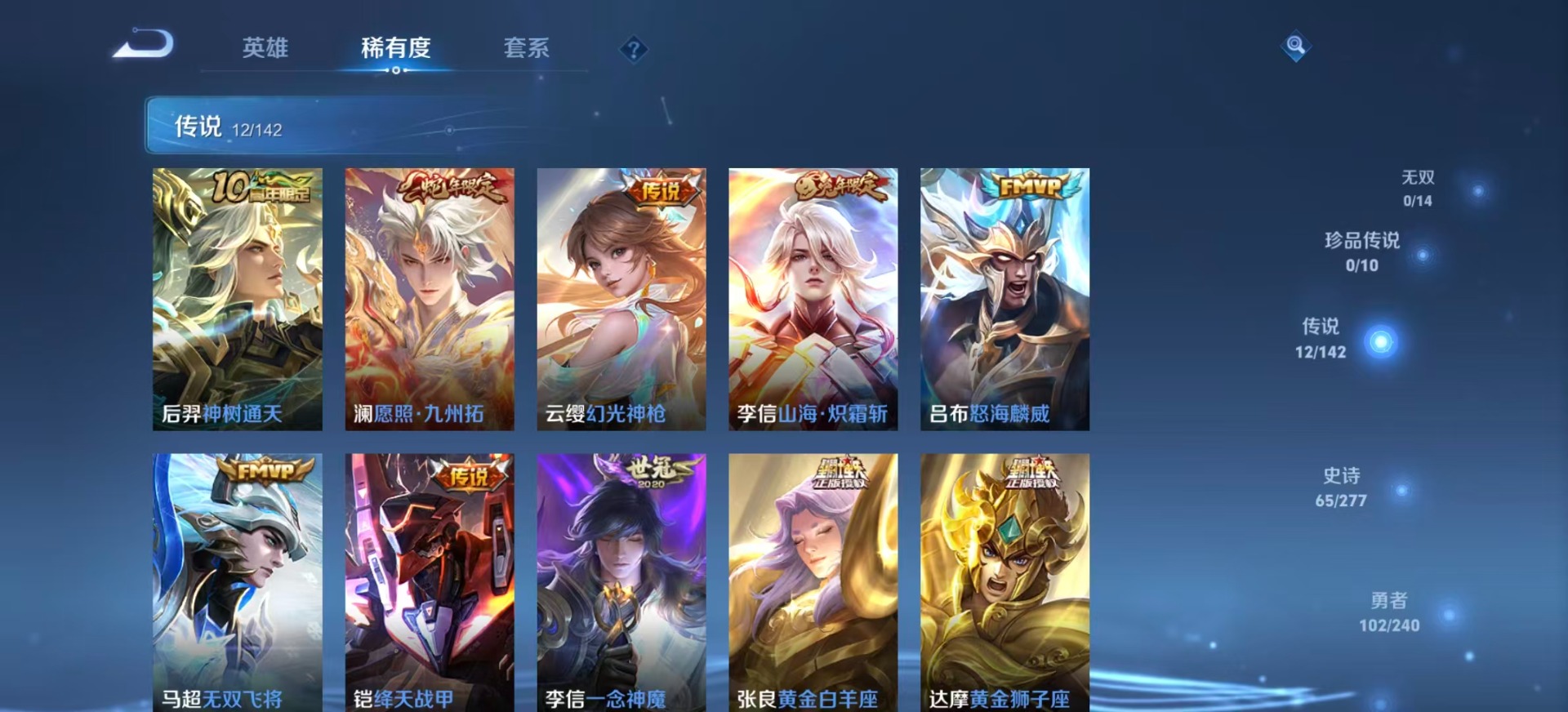 WZQM4304381王者荣耀账号详情图7