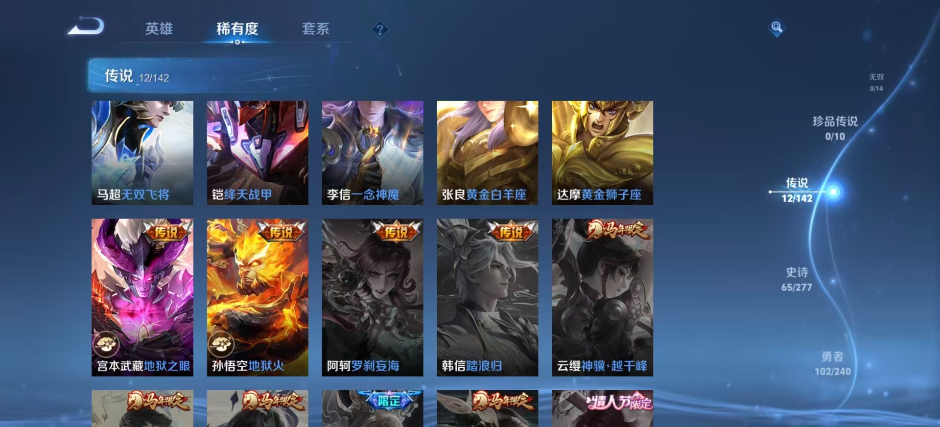 WZQM4304381王者荣耀账号详情图8