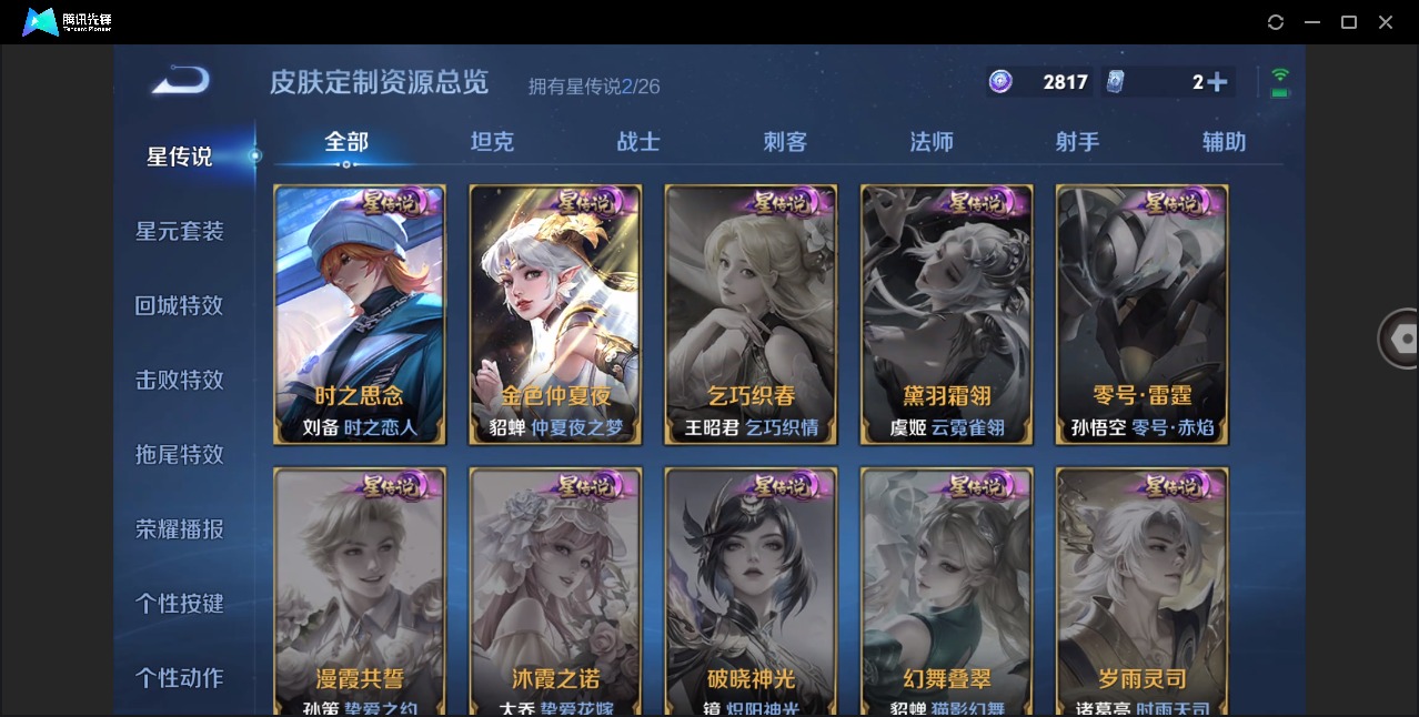 WZQM4291823王者荣耀账号详情图10