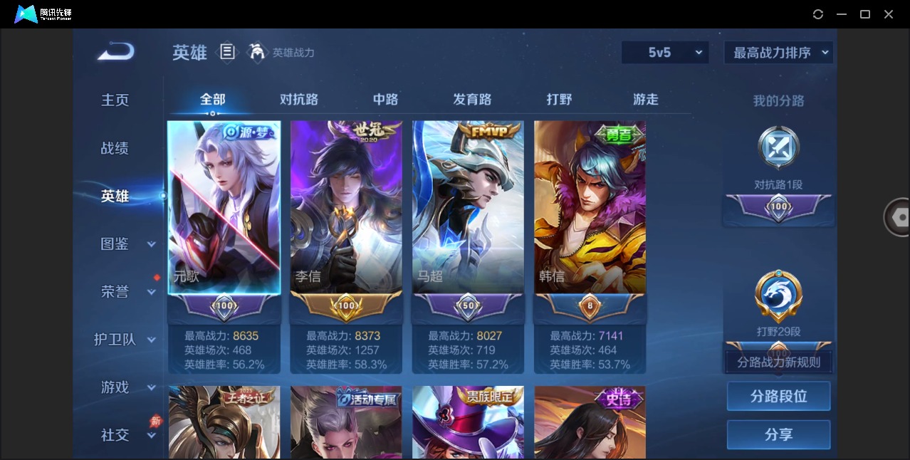 WZLX4304424王者荣耀账号详情图5