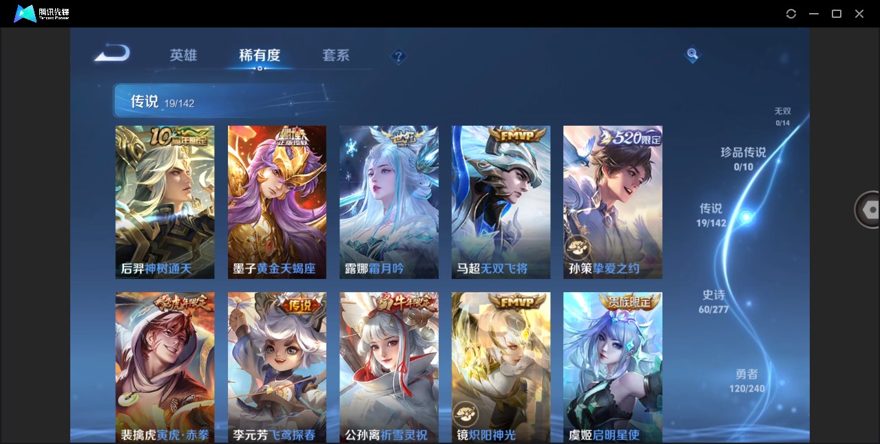 WZLX4304424王者荣耀账号详情图7