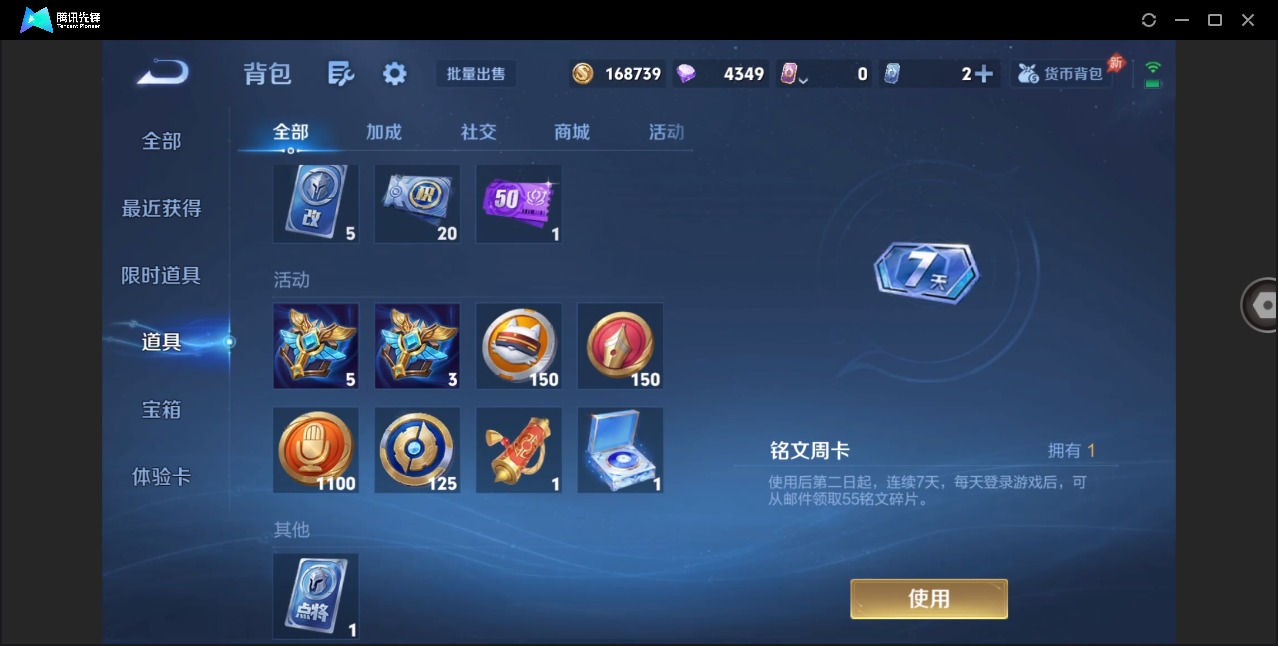 WZLX4304424王者荣耀账号详情图11