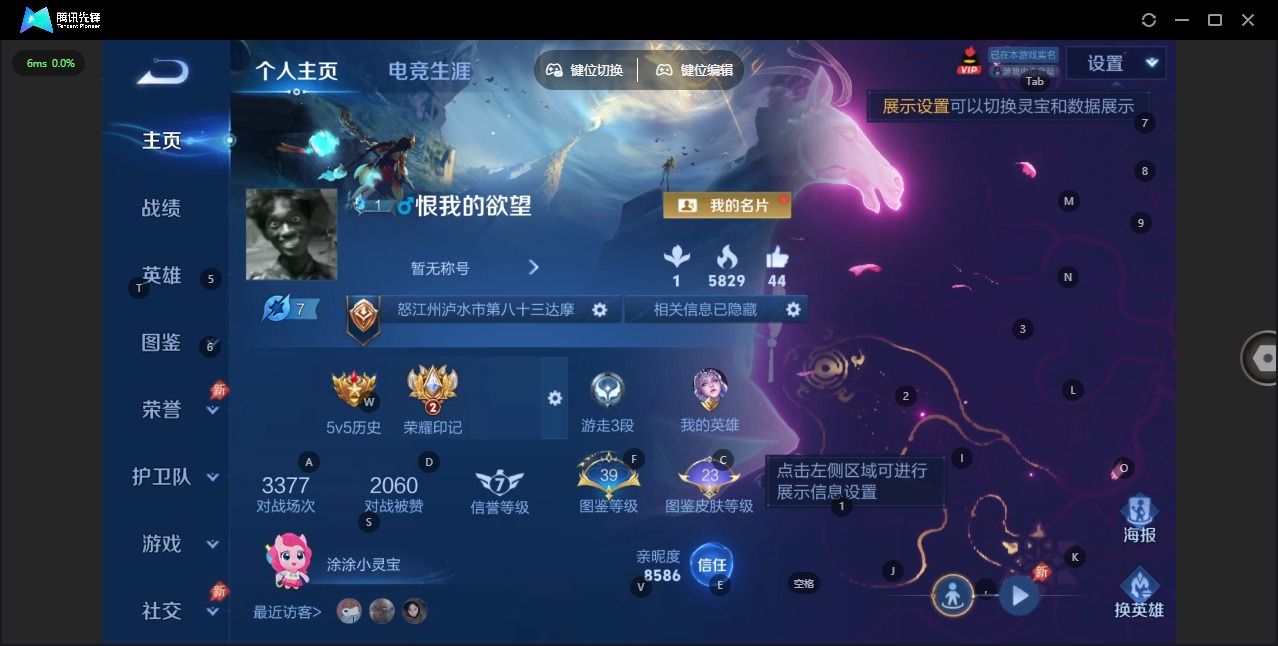 WZQM4291843王者荣耀账号详情图4