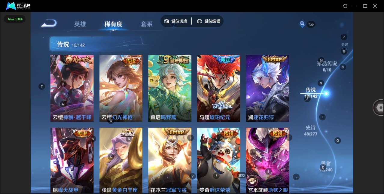 WZQM4291843王者荣耀账号详情图7