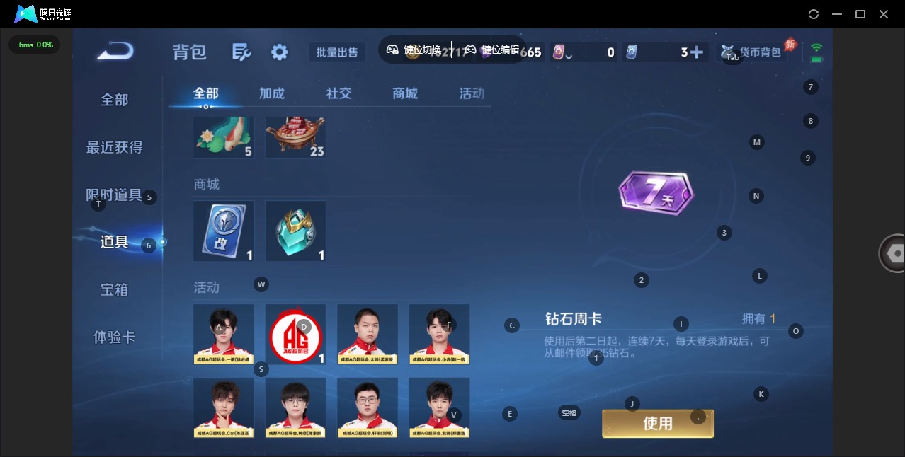 WZQM4291843王者荣耀账号详情图11