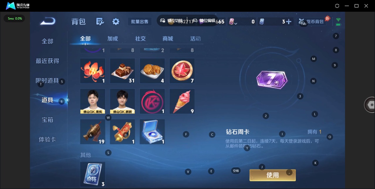 WZQM4291843王者荣耀账号详情图13