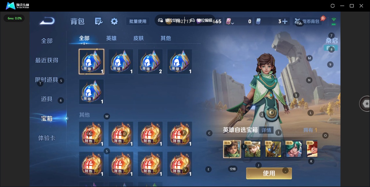 WZQM4291843王者荣耀账号详情图14