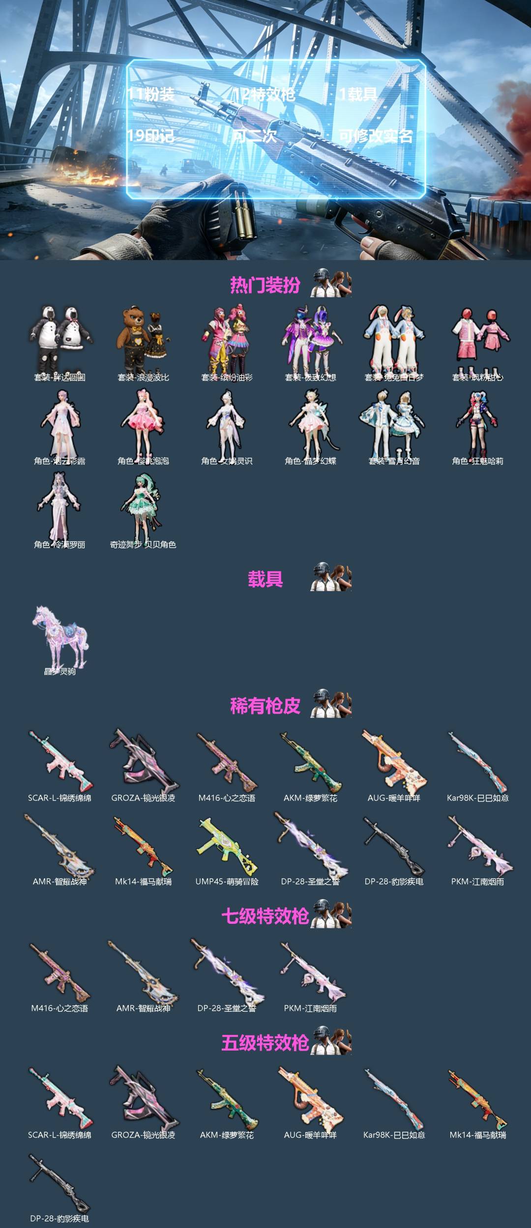 HPQM4165648和平精英账号详情图3 HPQM4165648和平精英账号详情图3