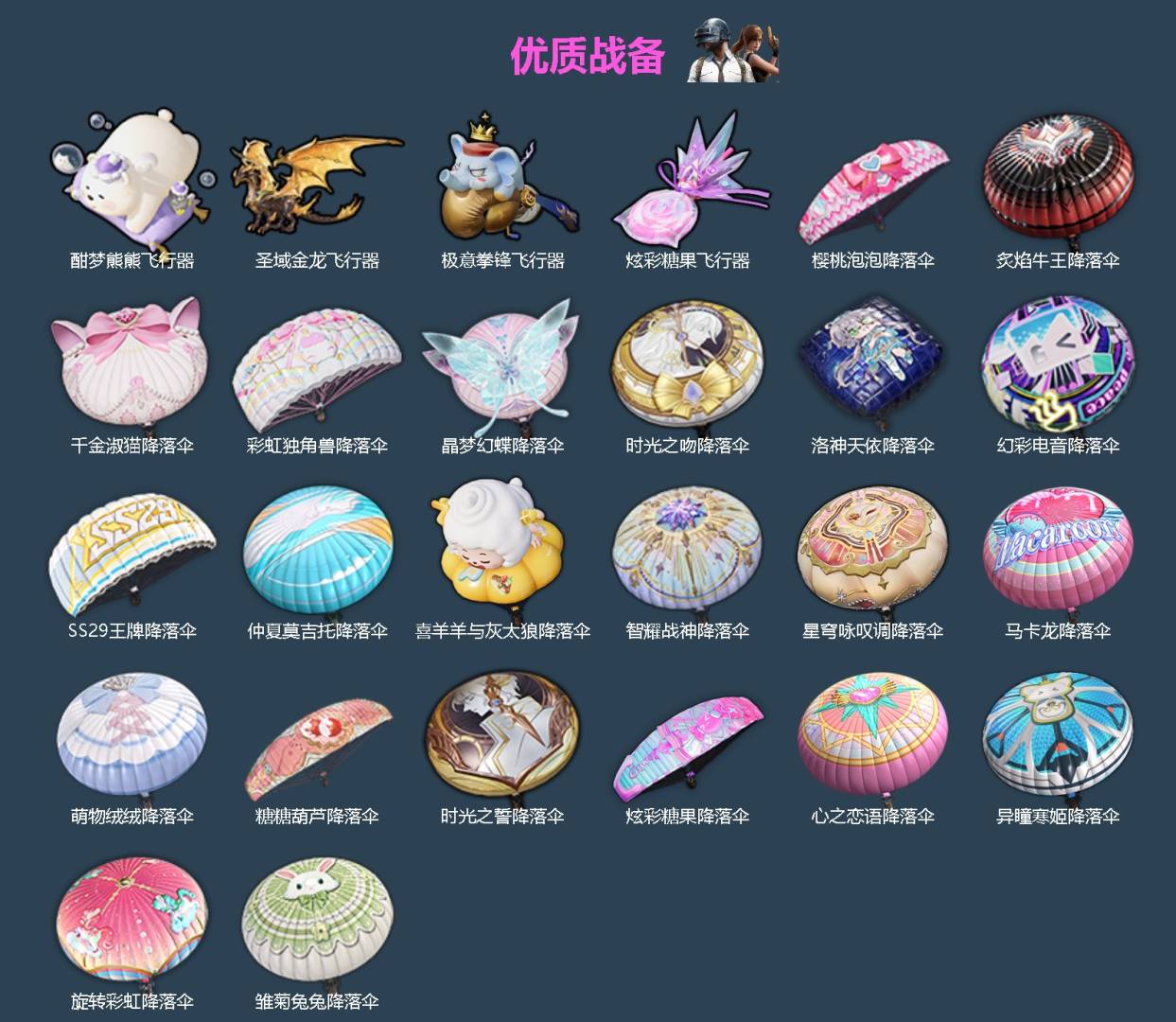 HPQM4165648和平精英账号详情图6 HPQM4165648和平精英账号详情图6