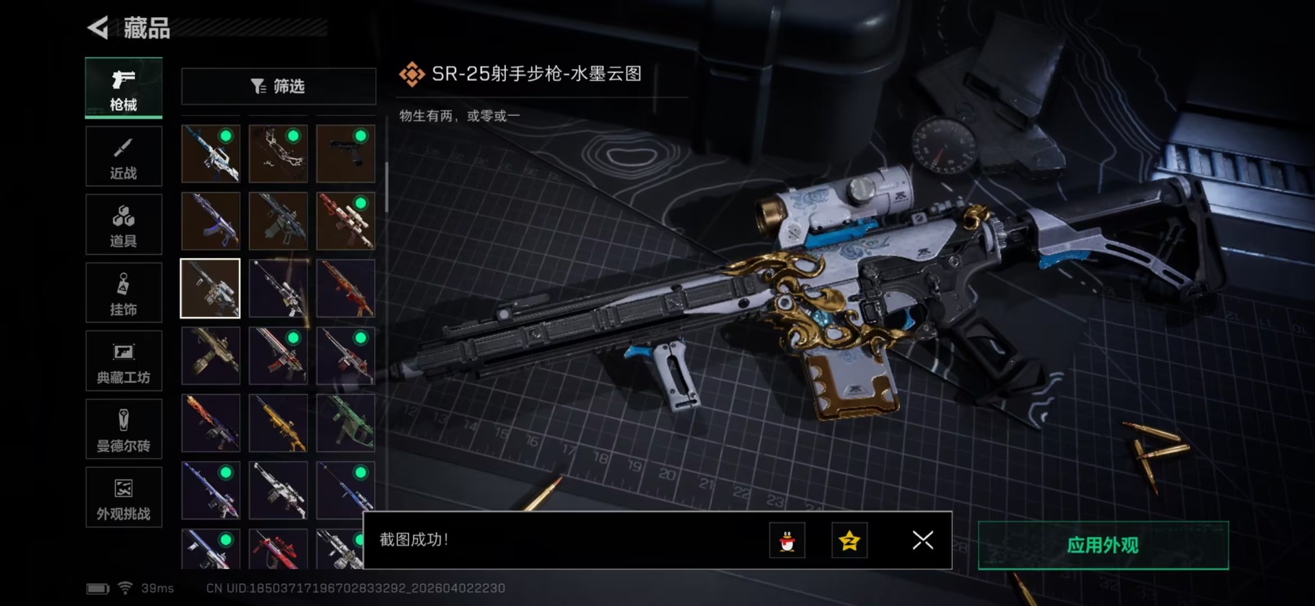 SJZQM497425三角洲行动账号详情图5