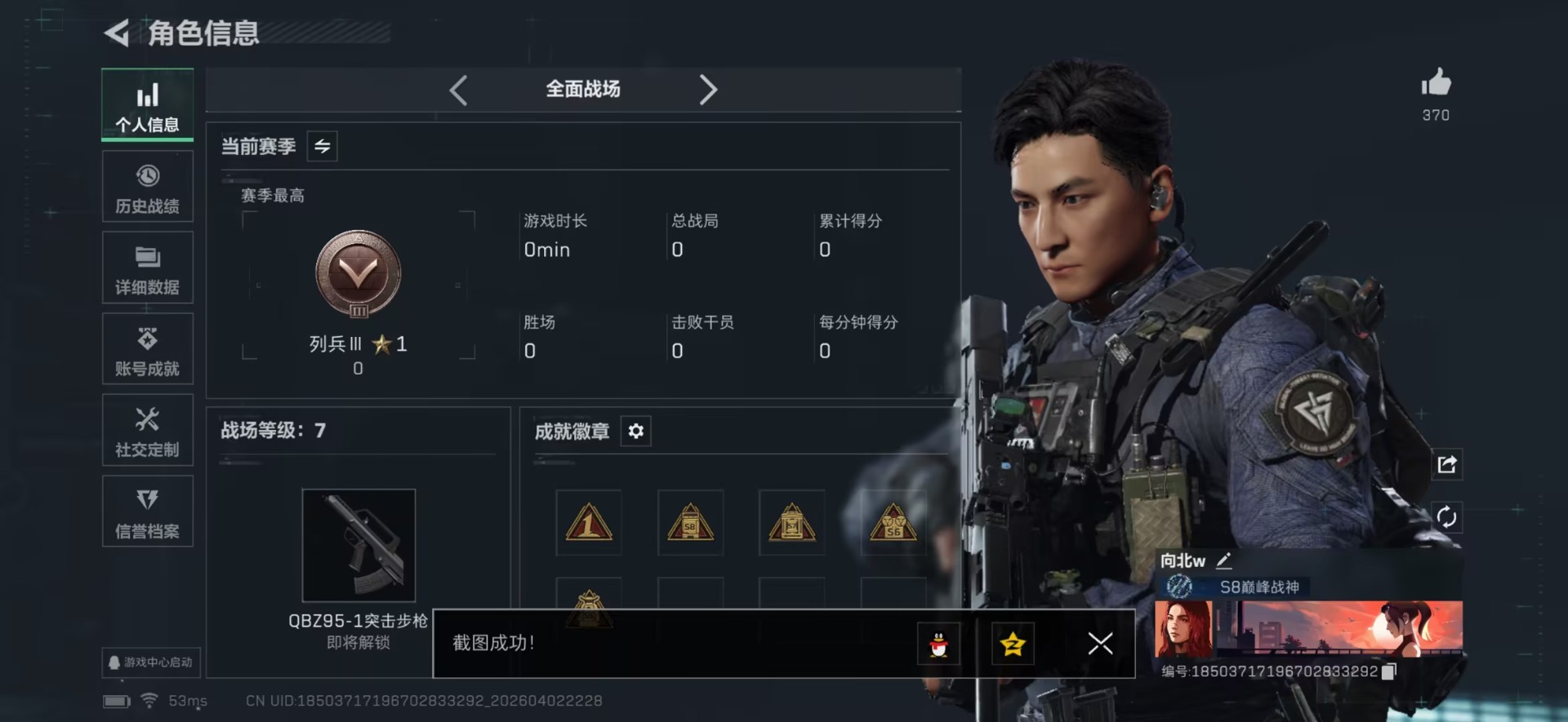 SJZQM497425三角洲行动账号详情图4