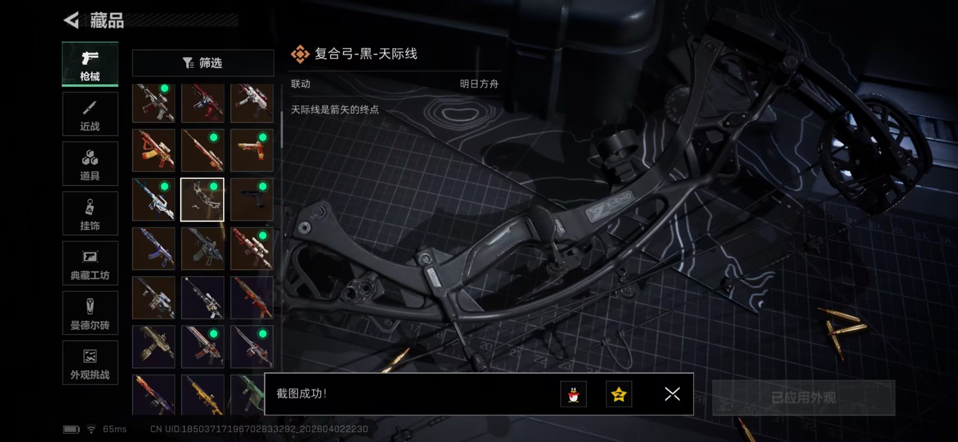 SJZQM497425三角洲行动账号详情图10