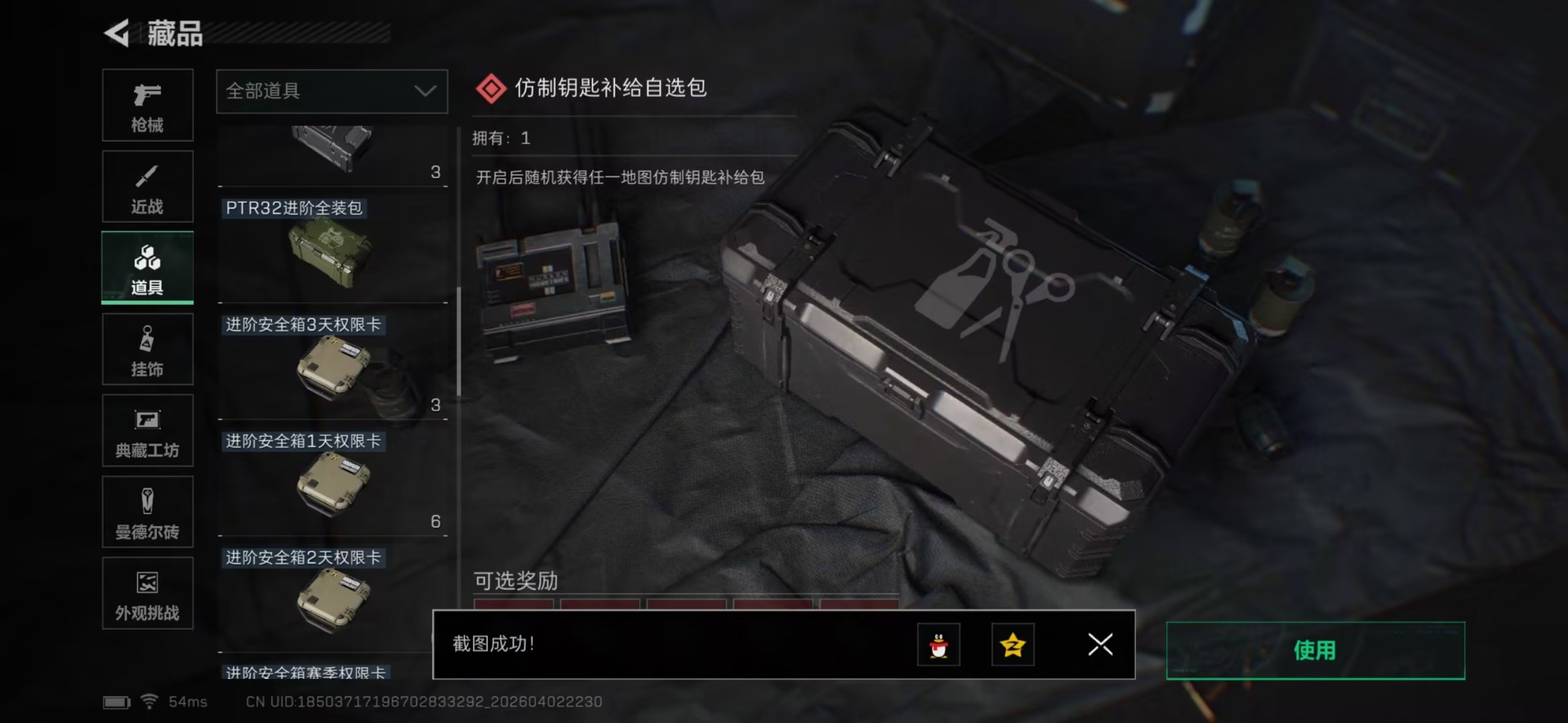 SJZQM497425三角洲行动账号详情图12