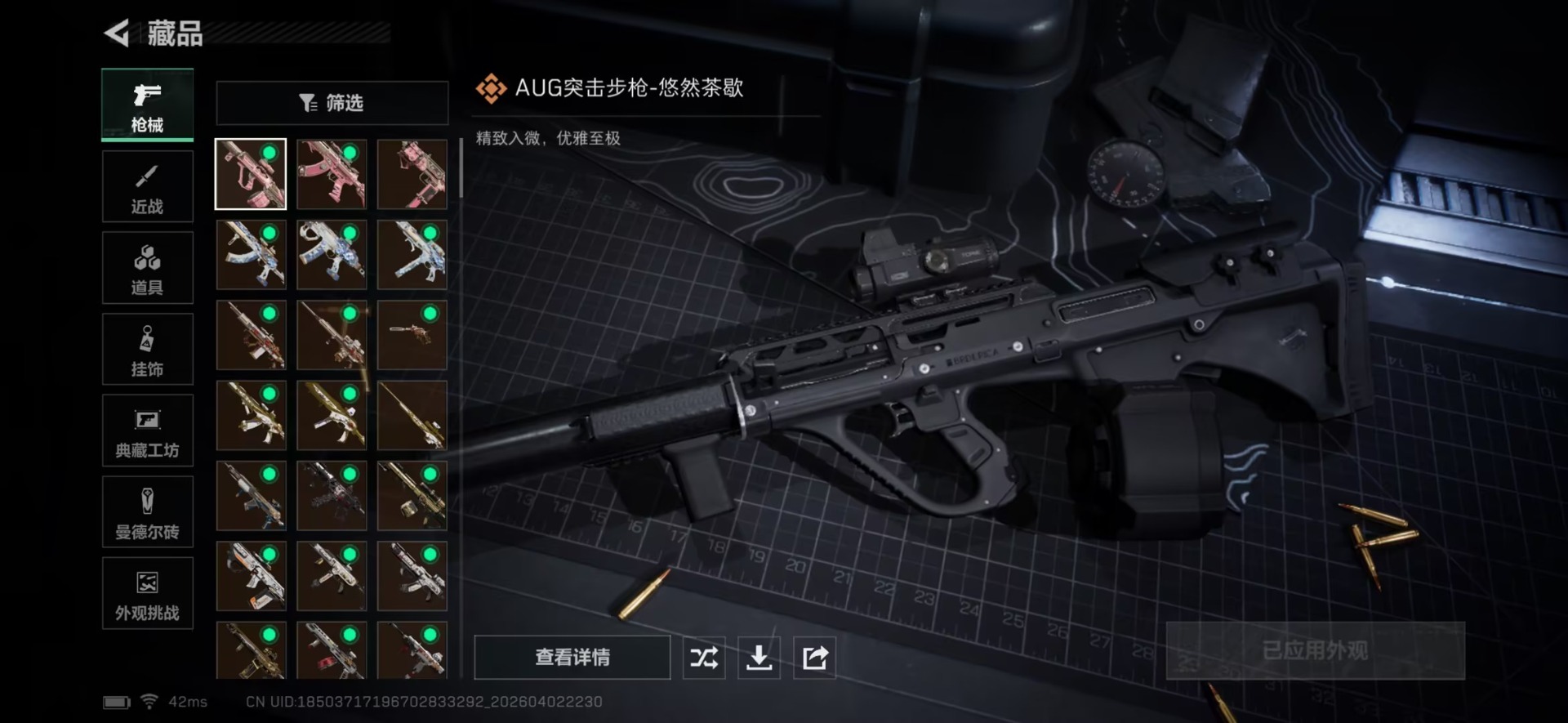 SJZQM497425三角洲行动账号详情图13