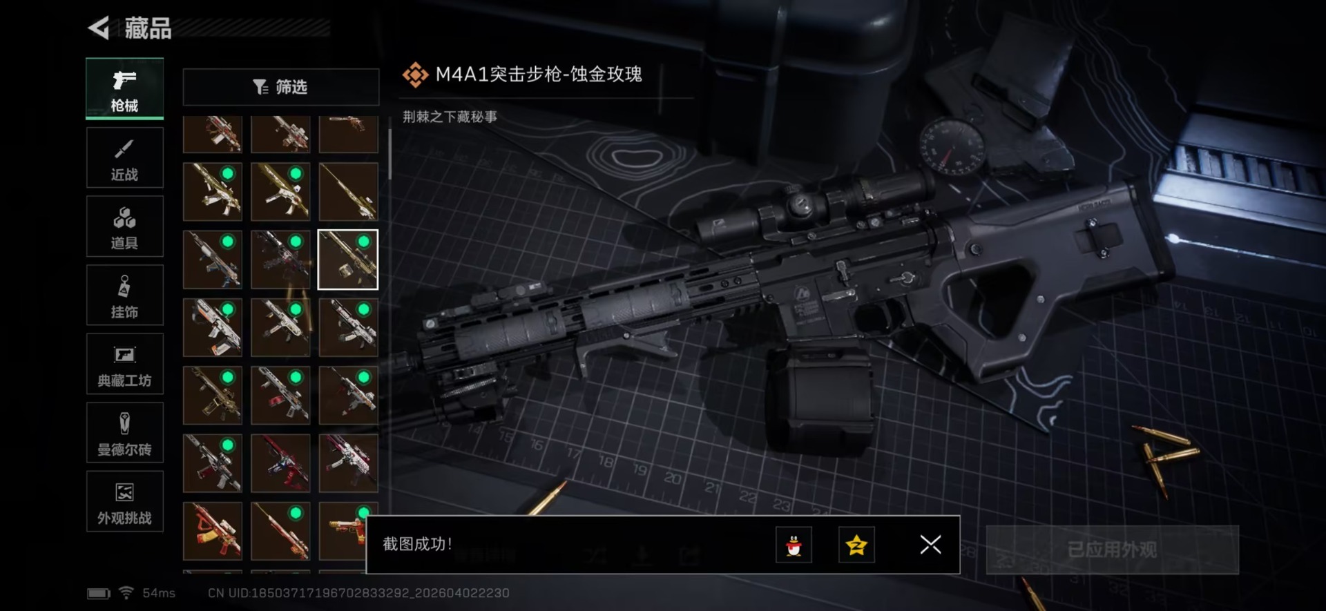 SJZQM497425三角洲行动账号详情图15