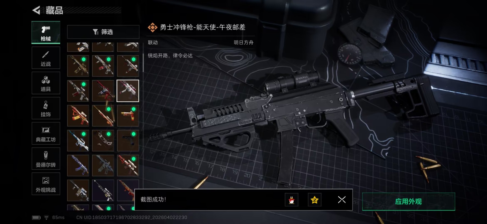 SJZQM497425三角洲行动账号详情图14