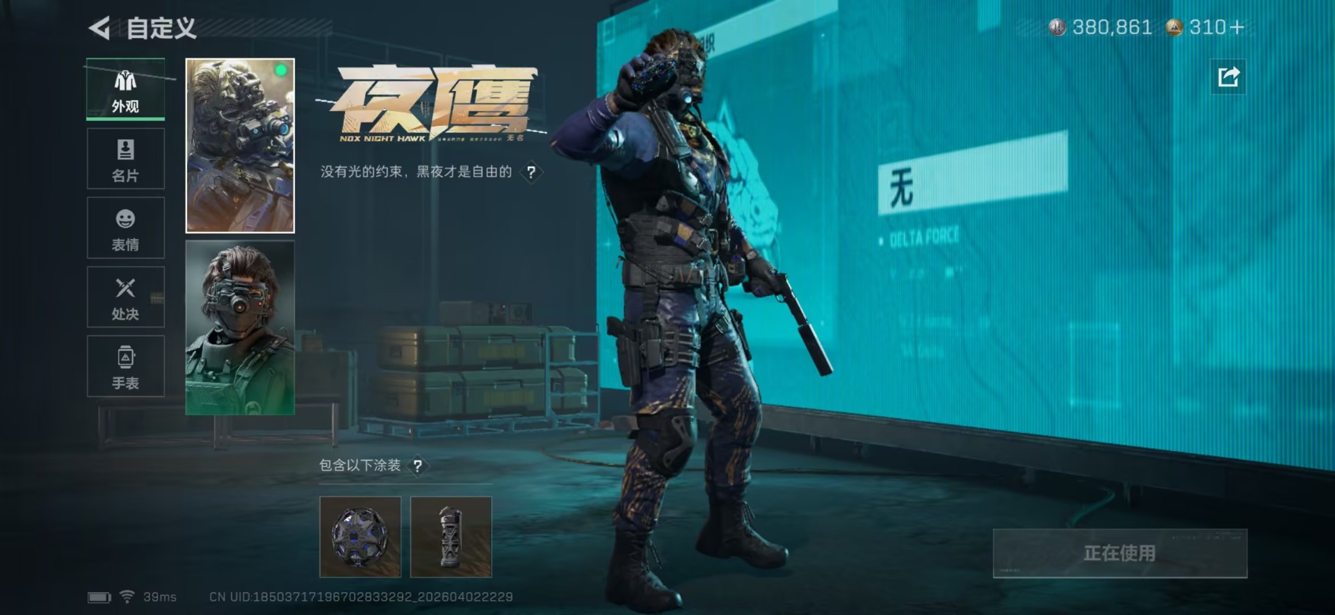 SJZQM497425三角洲行动账号详情图18