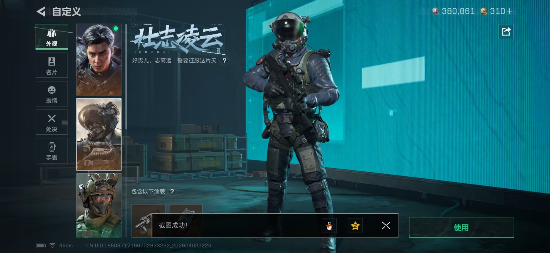 SJZQM497425三角洲行动账号详情图22