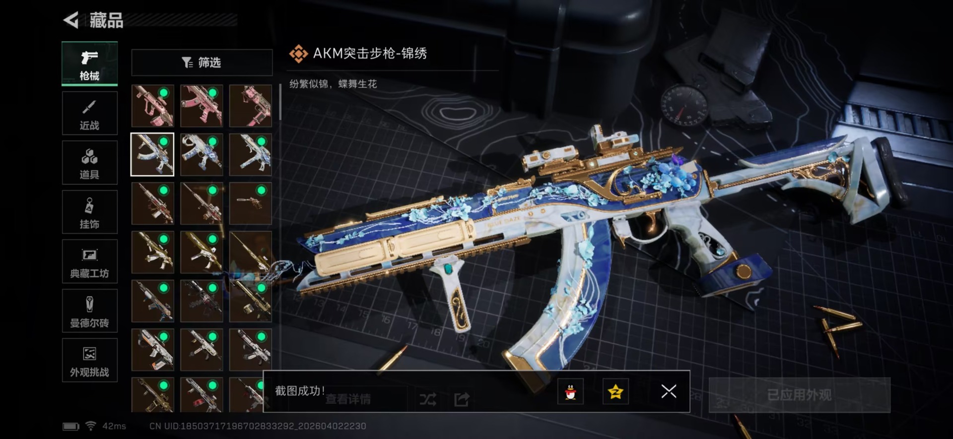 SJZQM497425三角洲行动账号详情图27