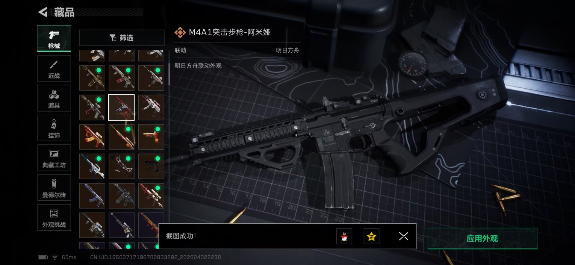 SJZQM497425三角洲行动账号详情图25