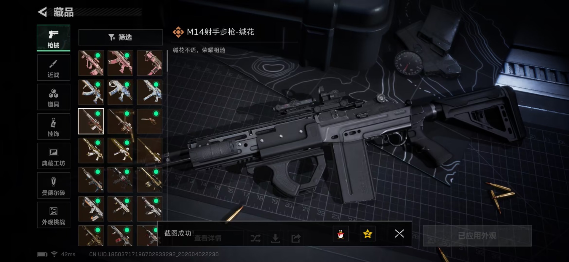 SJZQM497425三角洲行动账号详情图28