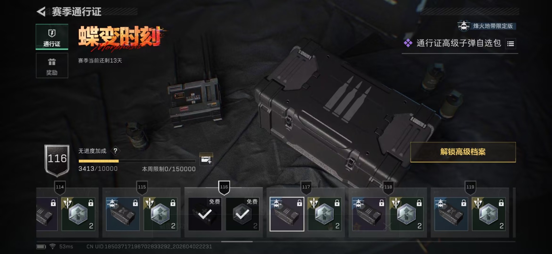 SJZQM497425三角洲行动账号详情图31