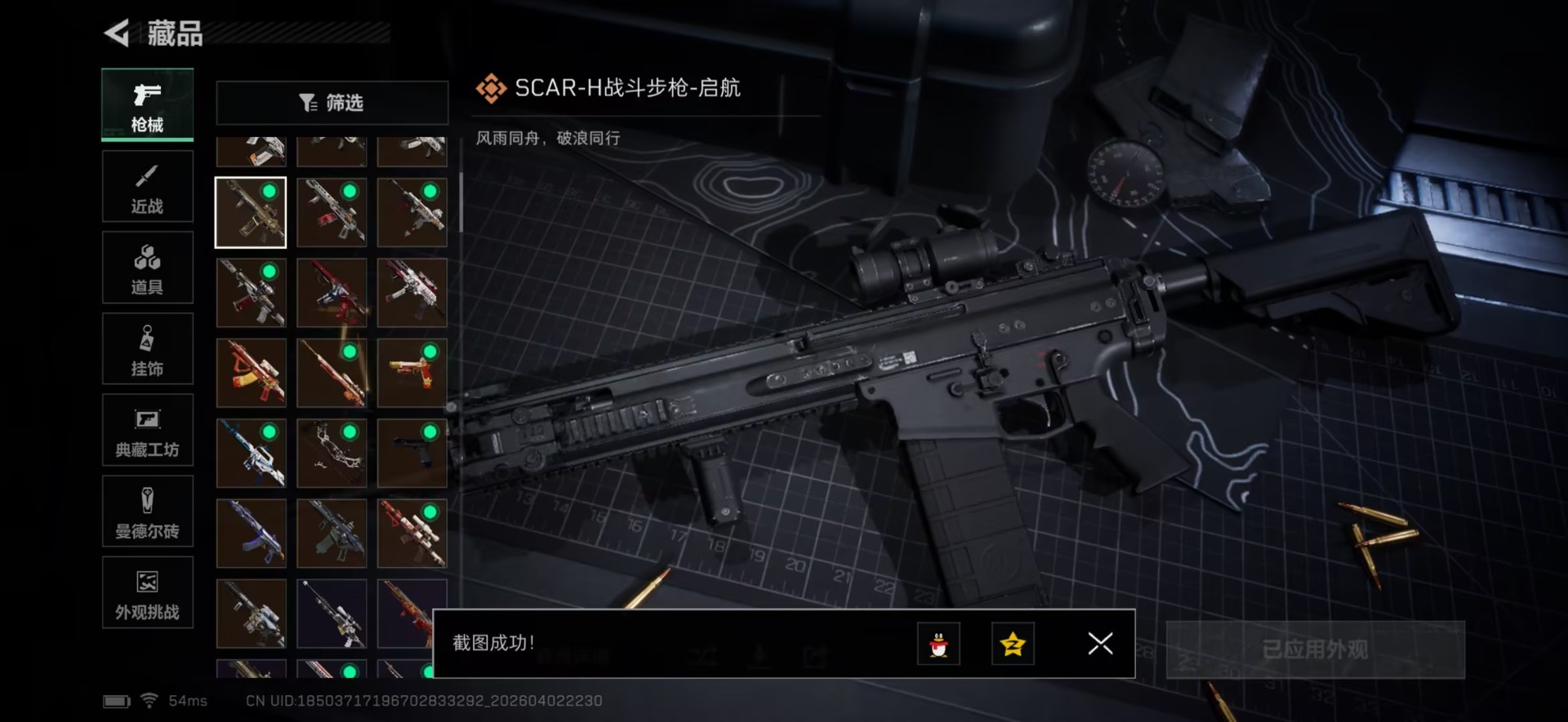 SJZQM497425三角洲行动账号详情图35