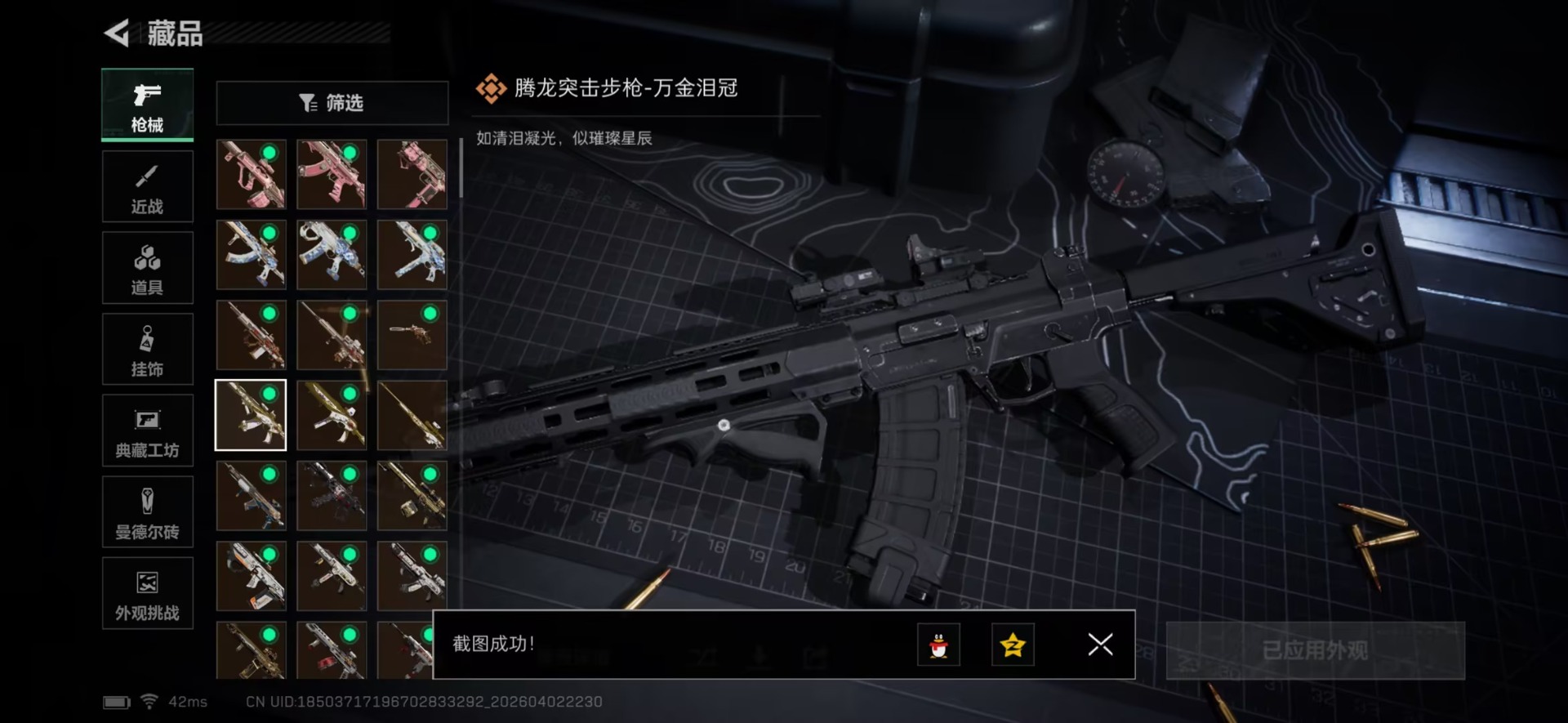 SJZQM497425三角洲行动账号详情图36