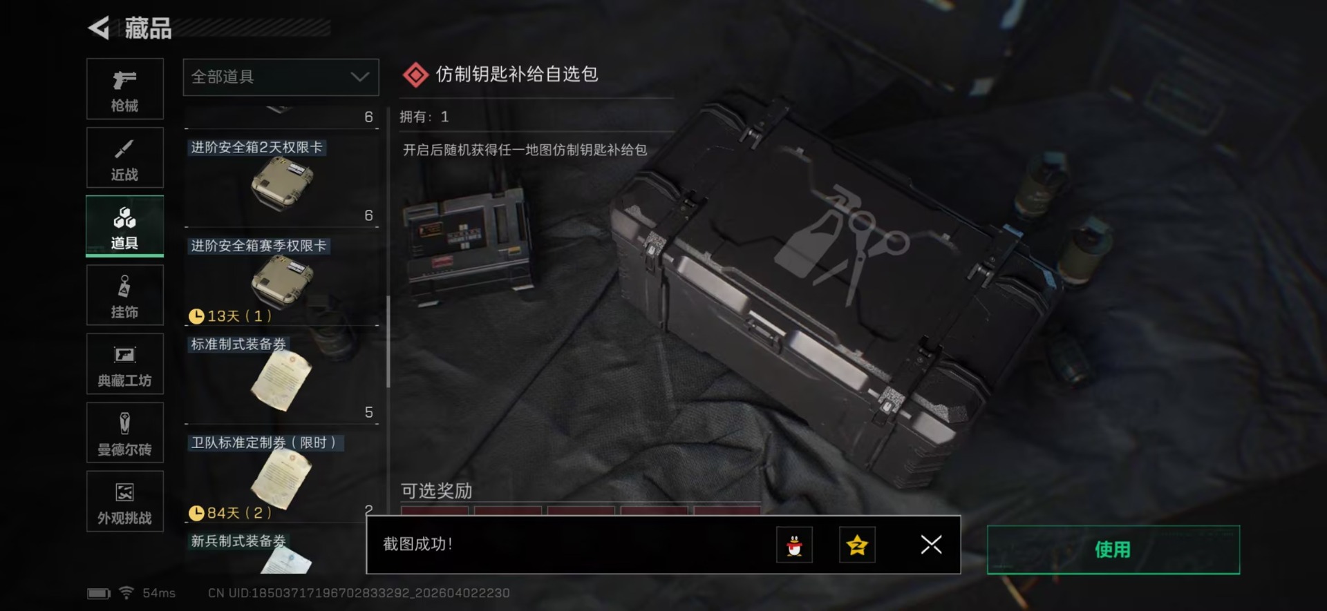 SJZQM497425三角洲行动账号详情图46