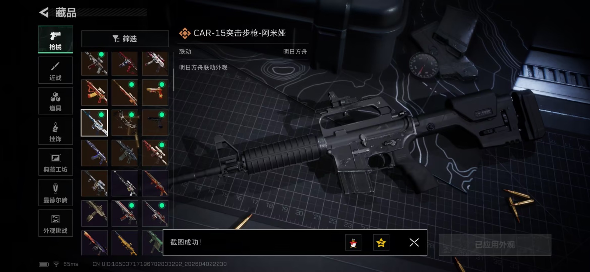 SJZQM497425三角洲行动账号详情图49