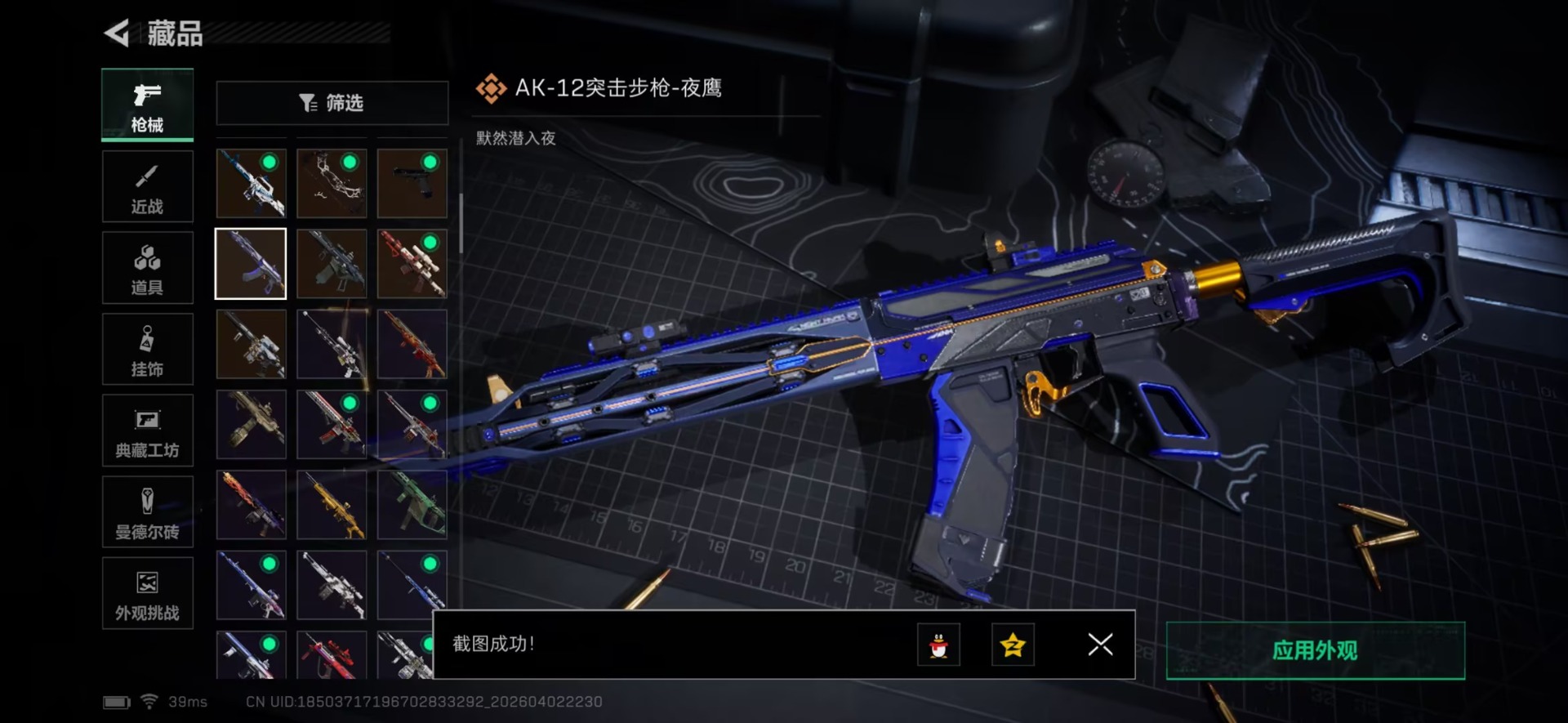 SJZQM497425三角洲行动账号详情图48