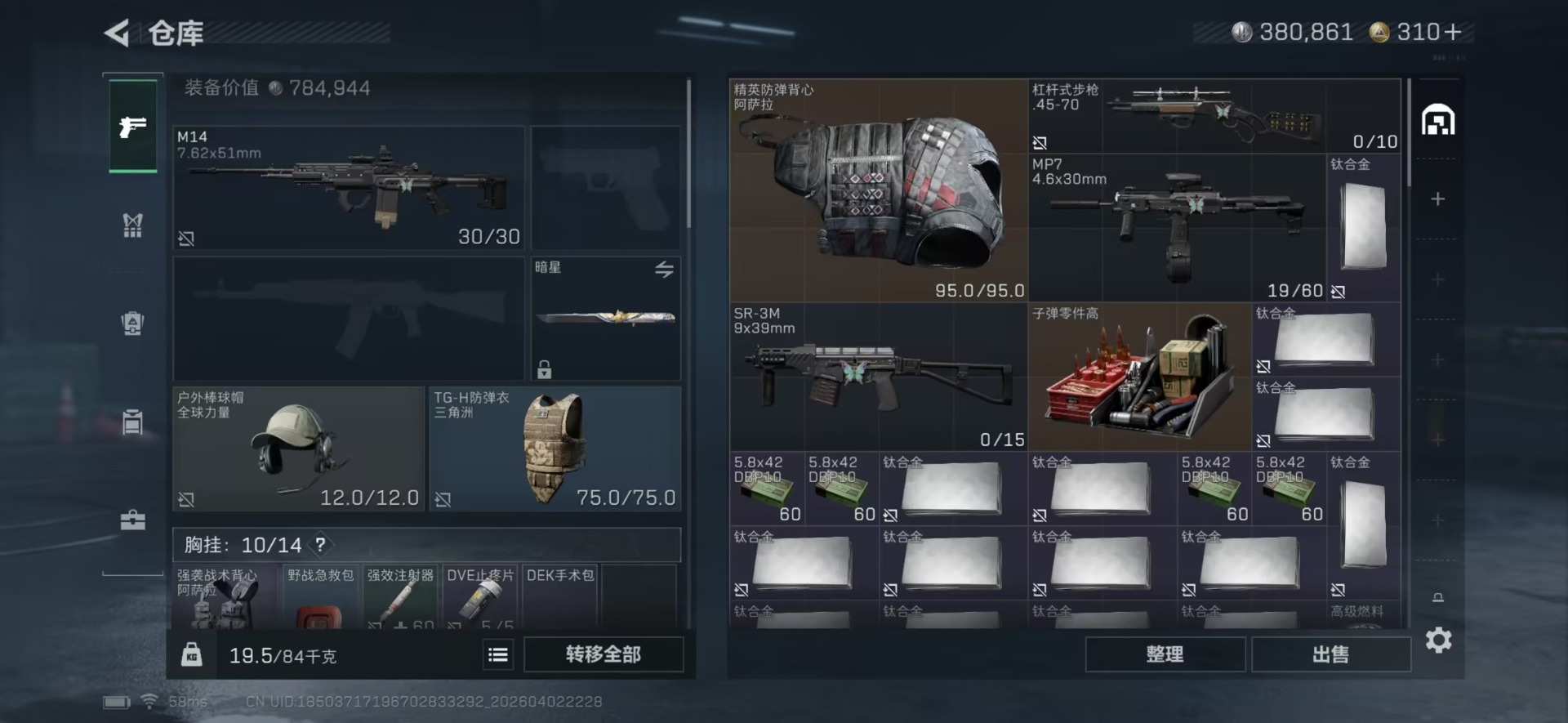 SJZQM497425三角洲行动账号详情图51